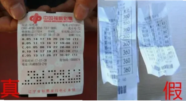 中国竞彩官网如何辨别真伪？