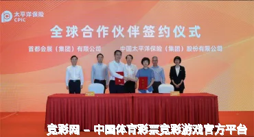 竞彩网