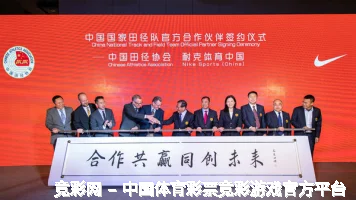 竞彩网